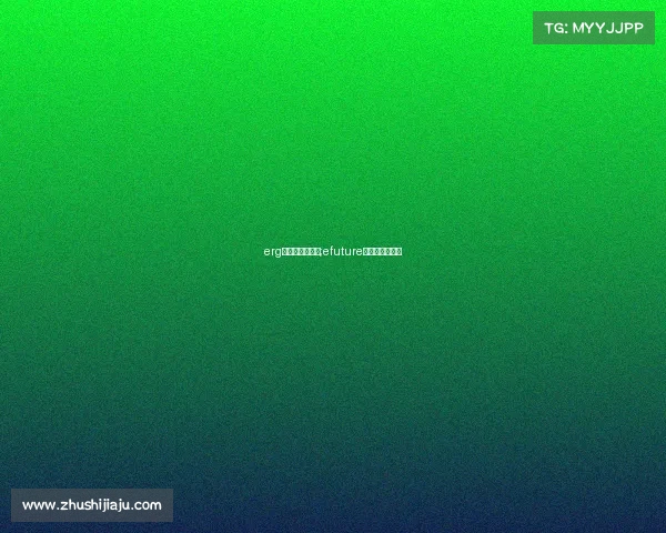 erg电子竞技俱乐部;efuture电子竞技俱乐部