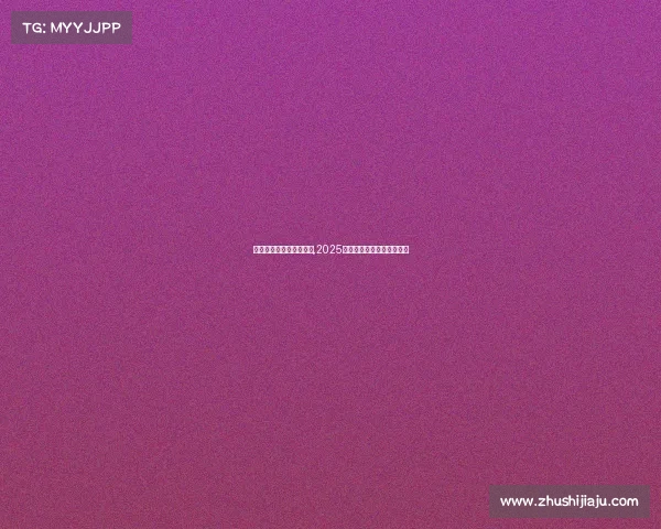 现在比较热门的电竞游戏,2025年电竞风云榜：谁主沉浮？