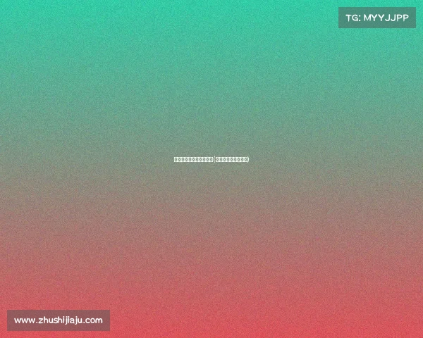 王者荣耀瑶教学电子竞技(王者荣耀瑶入门教学) 王者荣耀瑶教学电子竞技(王者荣耀瑶入门教学)