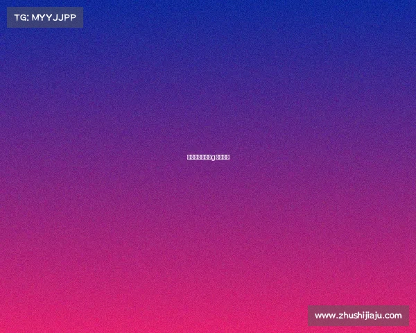 电子竞技二舅ⅰg电子竞技 电子竞技二舅ⅰg电子竞技